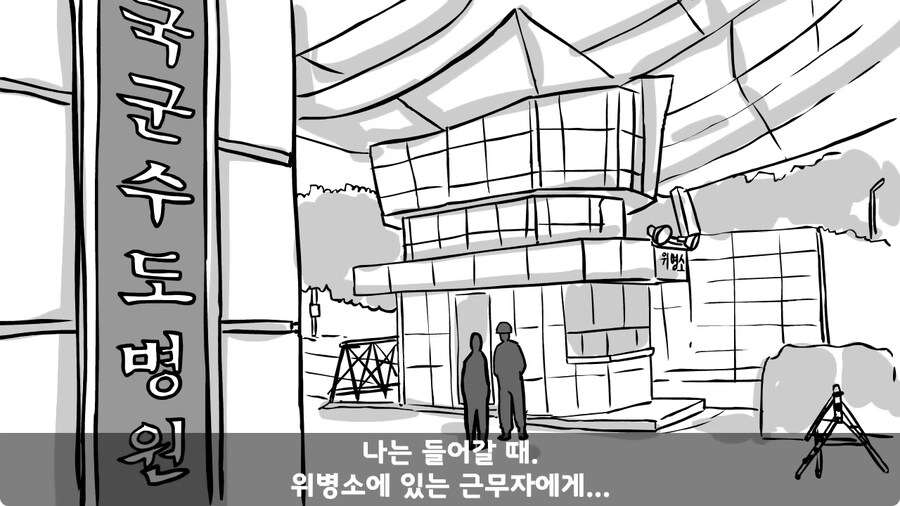 꾀병 부리고 3개월 만에 전역한 훈련병.jpg_128.jpg