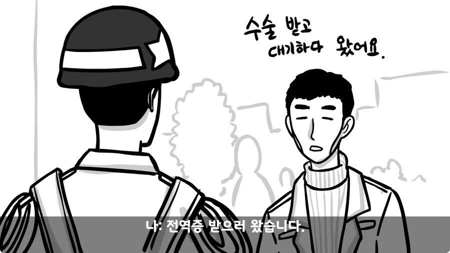 꾀병 부리고 3개월 만에 전역한 훈련병.jpg_129.jpg