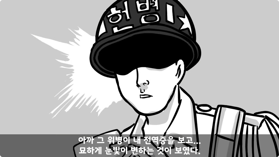 꾀병 부리고 3개월 만에 전역한 훈련병.jpg_132.jpg