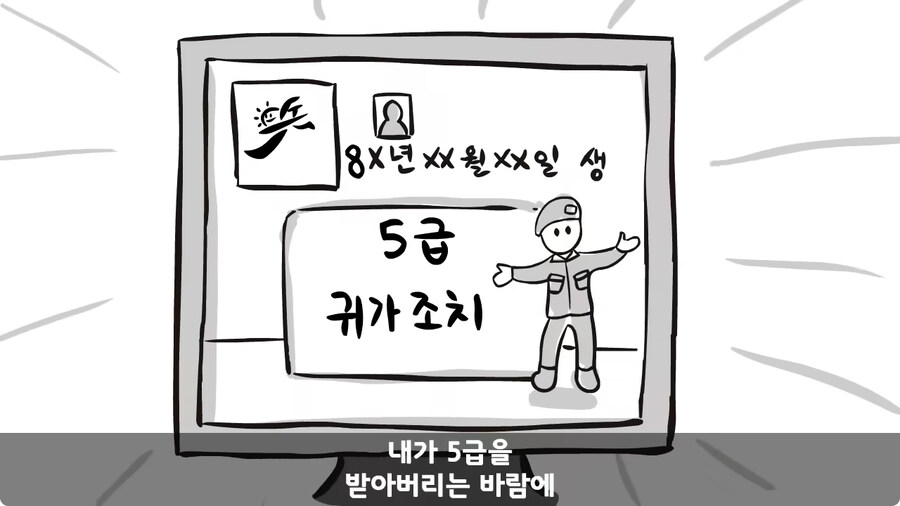 꾀병 부리고 3개월 만에 전역한 훈련병.jpg_145.jpg