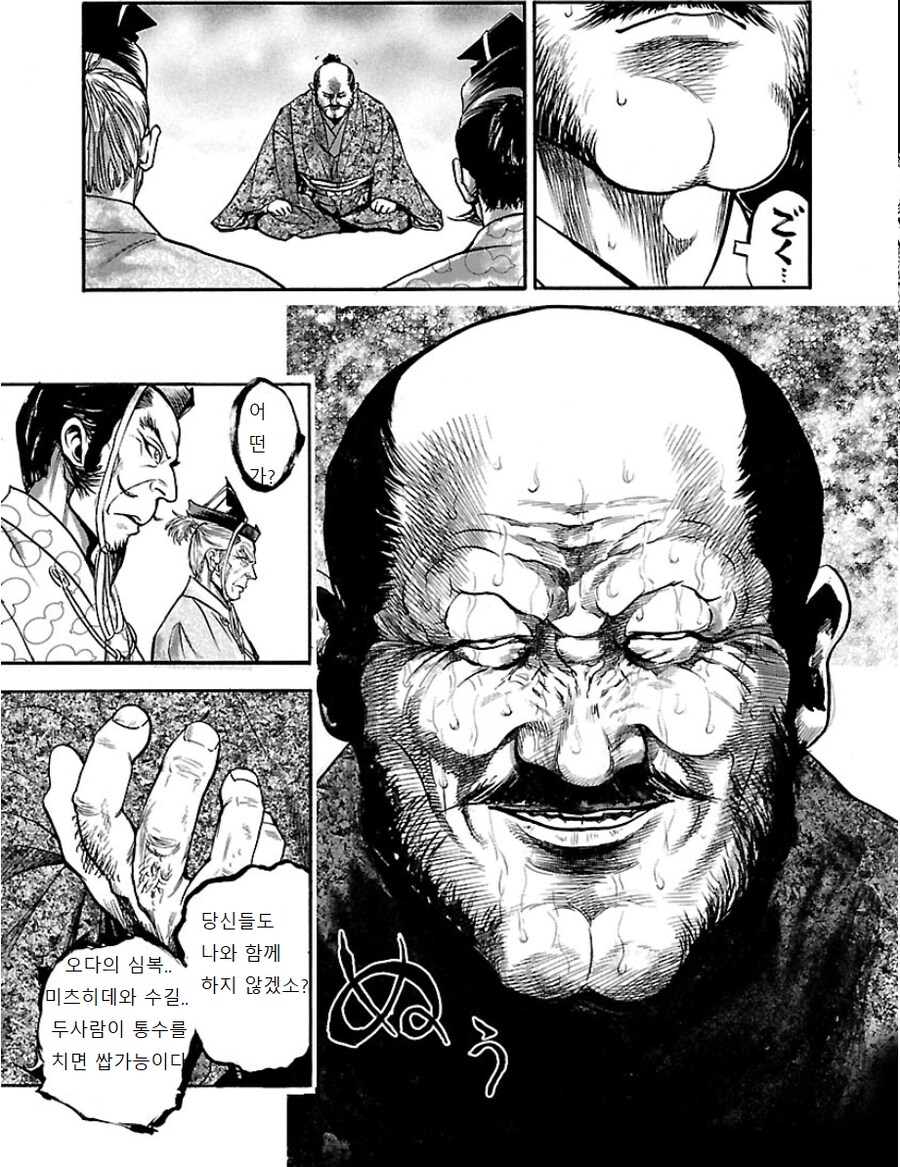 도요토미 히데요시를 유혹하려 했던 남자_2.png