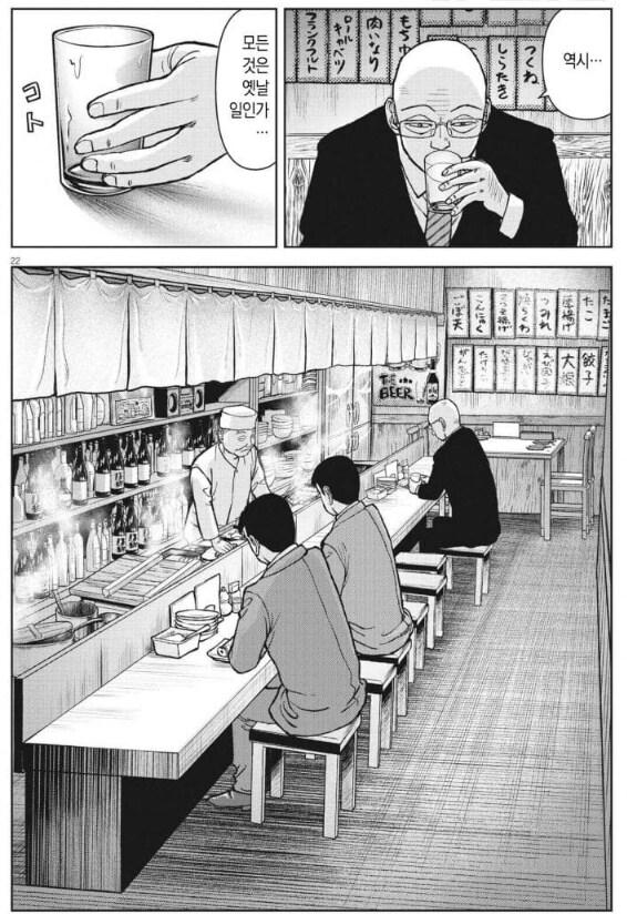 존경하던 장인의 쇠락한 모습을 봐버린 빡종원_5.png