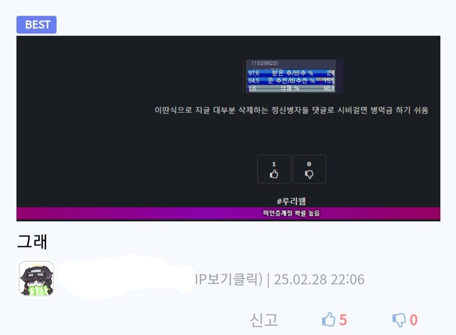 본인의 주장을 스스로 증명하는 유게이_2.jpg