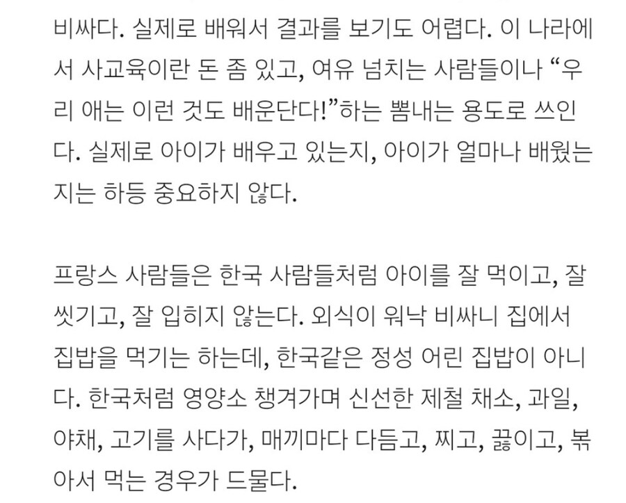 프랑스 출산율이 높은 이유...jpg_4.jpg