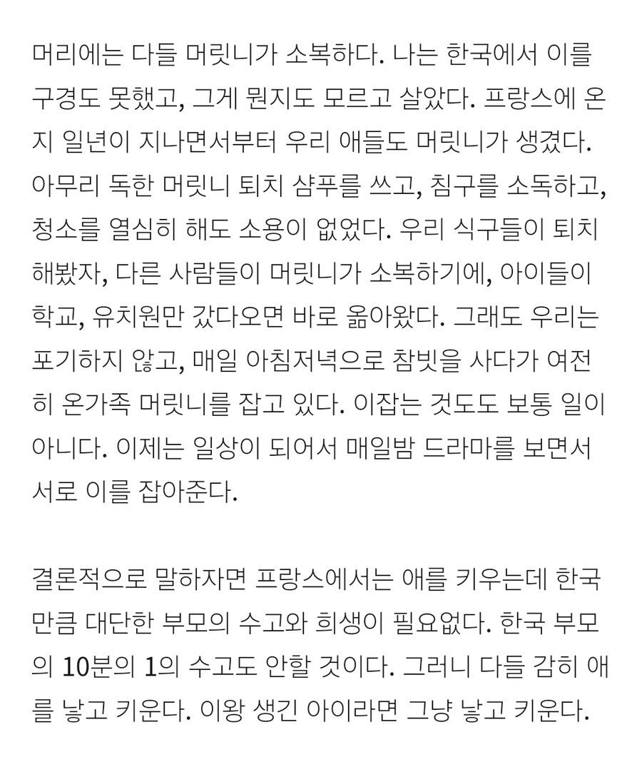 프랑스 출산율이 높은 이유...jpg_6.jpg