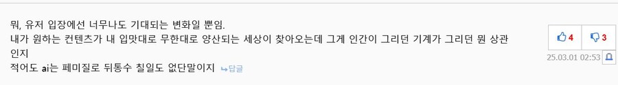AI는 이런 분류들 때문에 부정적인 이미지 생기는 거임_3.jpg