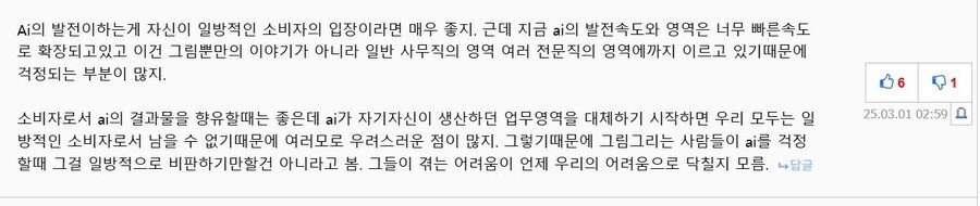 AI는 이런 분류들 때문에 부정적인 이미지 생기는 거임_6.jpg
