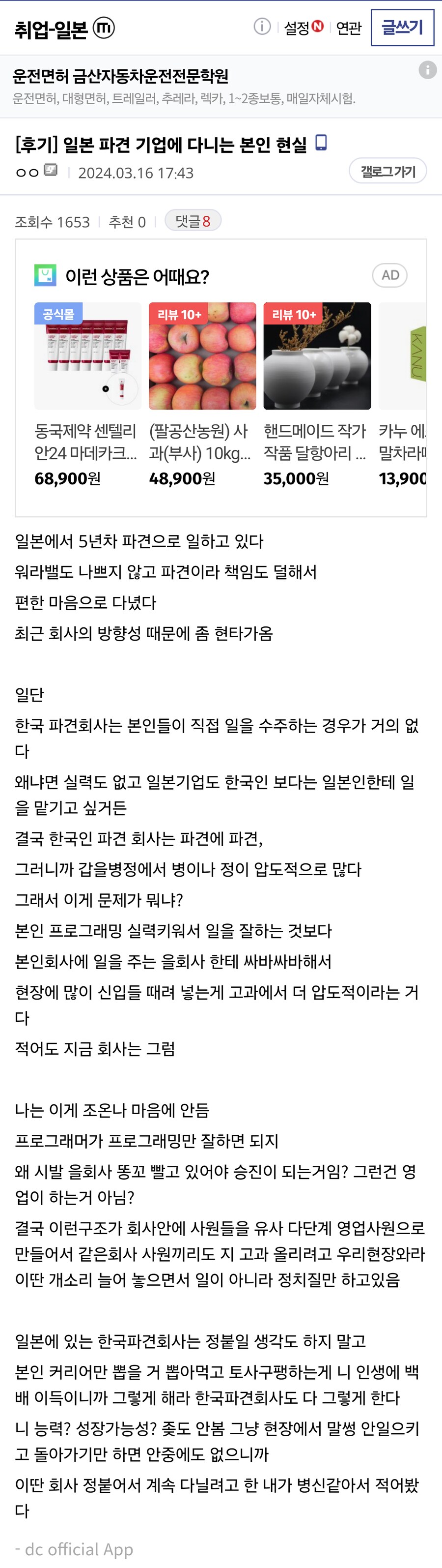 한국이 일본보다 노동권이 낮다고 일본에 환상가지면 안되는 이유_2.png