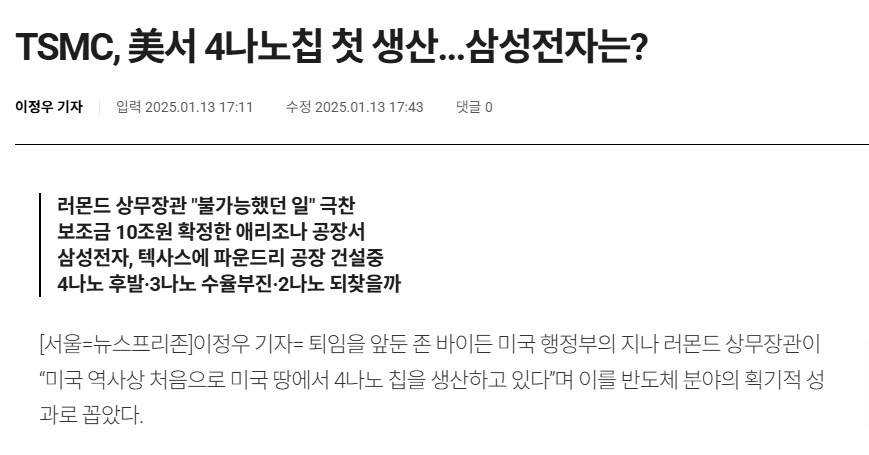 트럼프 빠는 놈들이 이상하게 미국 자급자족에 환상을 가지고 있는 게_2.png