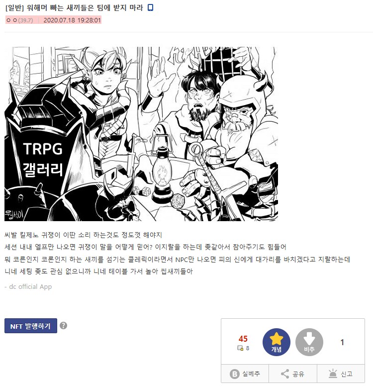 TRPG)워해머 빠는 새끼들은 팀에 받지 마라_1.png