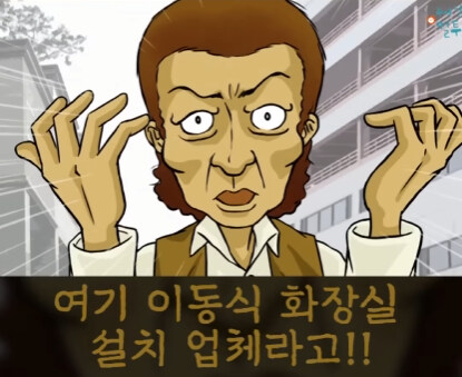 이동식 화장실 대참사.jpg_20.jpg