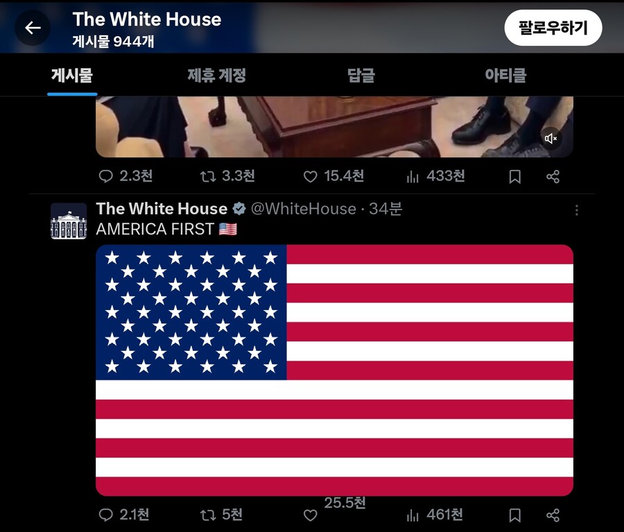 젤렌스키랑 회담 후 백악관 트윗_1.jpg