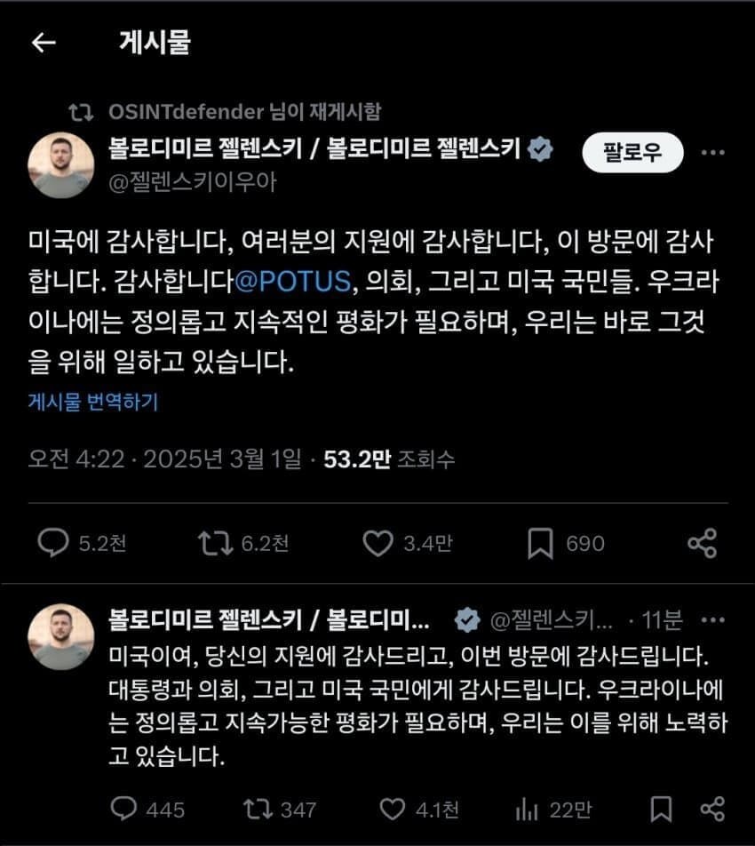젤렌스키: 트럼프에 내가 졌다_1.jpg