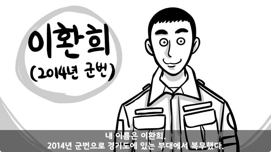 대대장에게 아재개그 한 일병.jpg_1.jpg