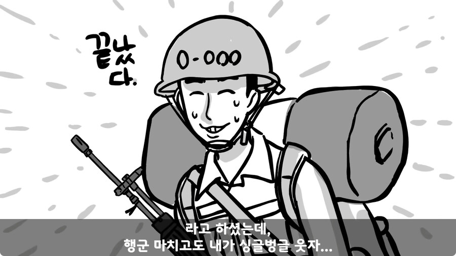 대대장에게 아재개그 한 일병.jpg_9.jpg
