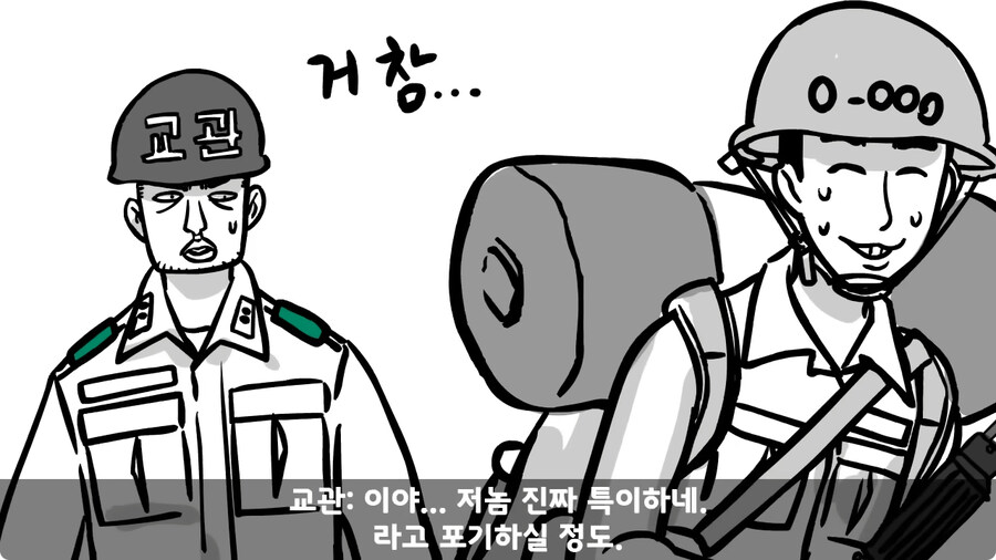 대대장에게 아재개그 한 일병.jpg_10.jpg