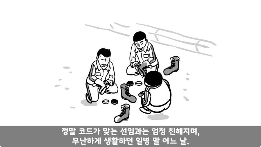 대대장에게 아재개그 한 일병.jpg_12.jpg