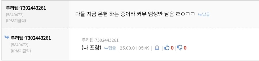 저격) 이 유게이 샊이가 우리 앰생이라 욕함_1.jpg