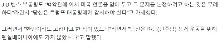 트럼프가 젤렌스키에게 퍼부은 말들.jpg_3.jpg