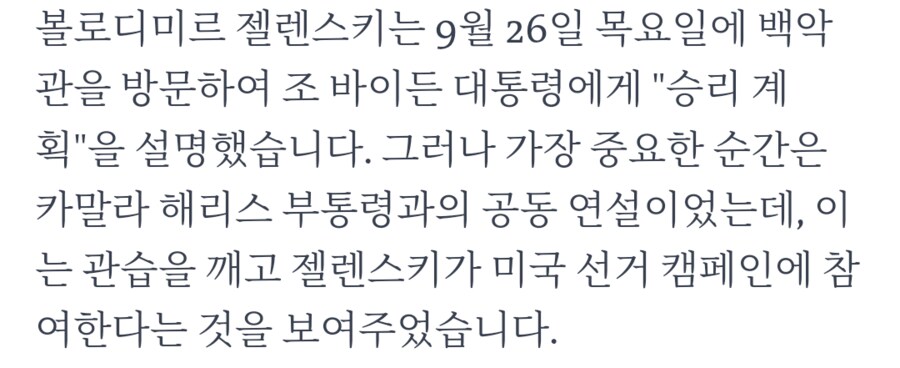 사실 이번 회담은 트럼프의 복수극이라고 봐야함_1.png