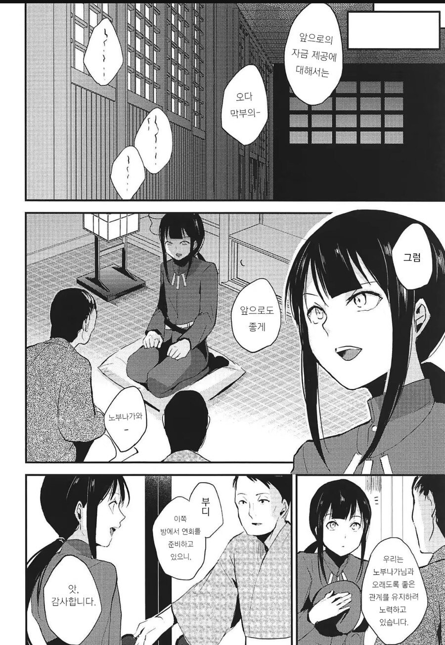 ???: 역겨운 새퀴들아, 나는 남자라고!_1.jpg