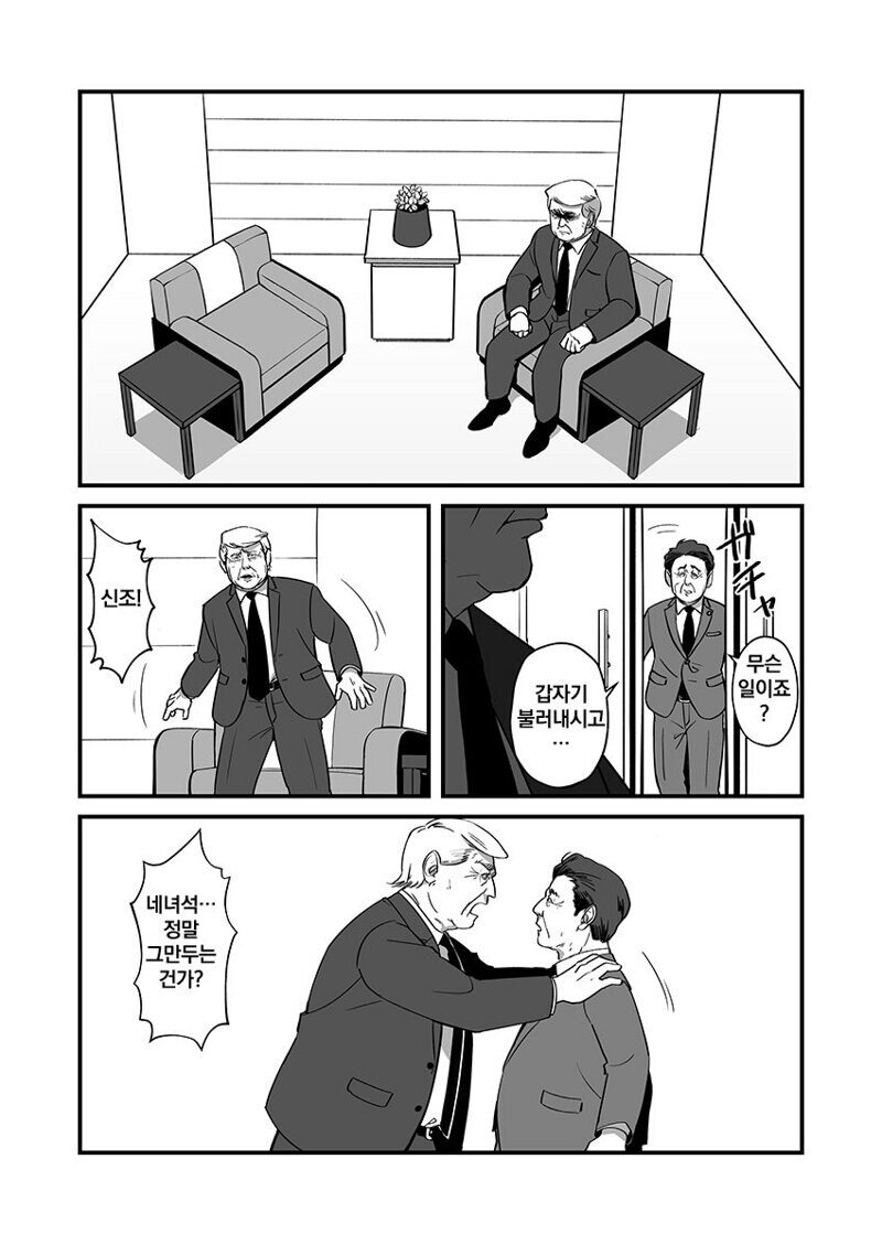 트럼프가 1기보다 더 까칠한 이유_1.jpg