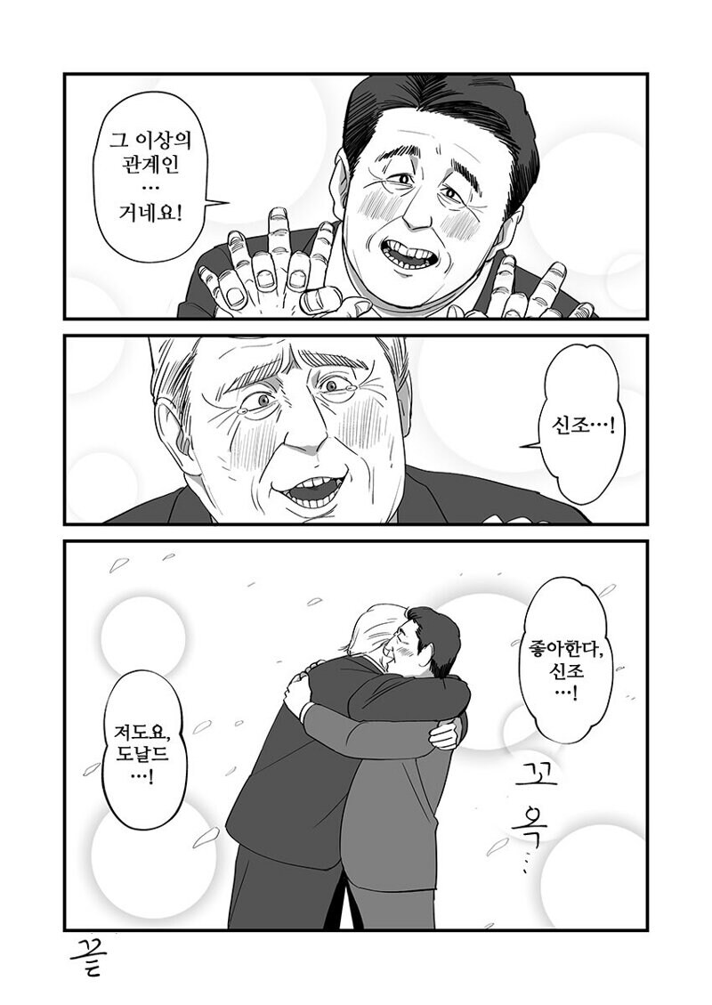 트럼프가 1기보다 더 까칠한 이유_4.jpg