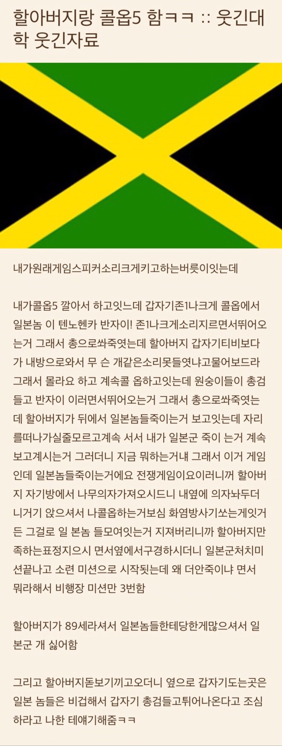 할아버지가 일본어듣고 급달려옴.jpg_1.jpg