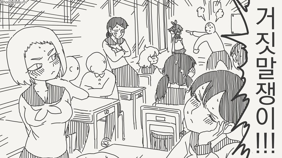 궁합이 좋은 상대는 졸은 냄새가 난다고?....manwha_4.jpg