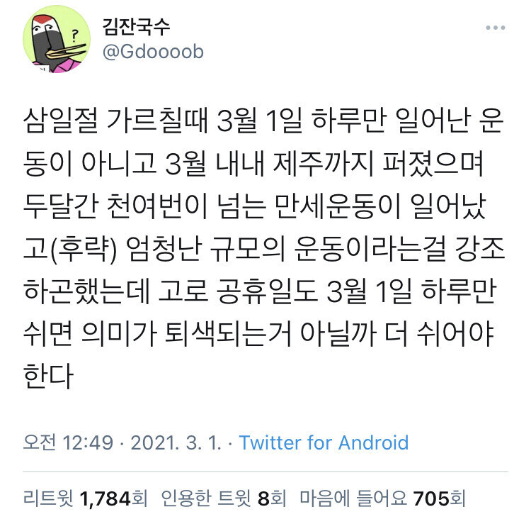 삼일절 특집) 삼일절은 사실 두 달이 넘도록 이어진 운동이다.jpg_1.jpg