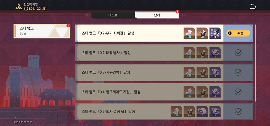 새로워진 차분화 우주 간단한 소감_2.jpg