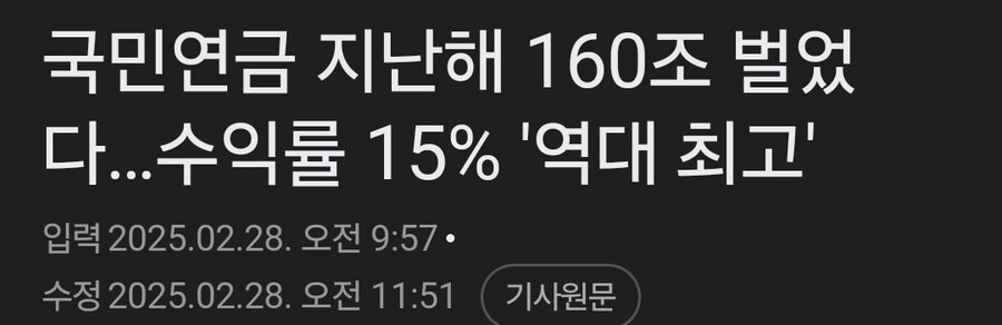 국민연금이 한국 최고의 투자전문가가 맞긴 맞구나_1.jpg