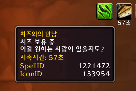 와우 11.1 신규 속옷 언더마인 내의 획득 방법_7.png