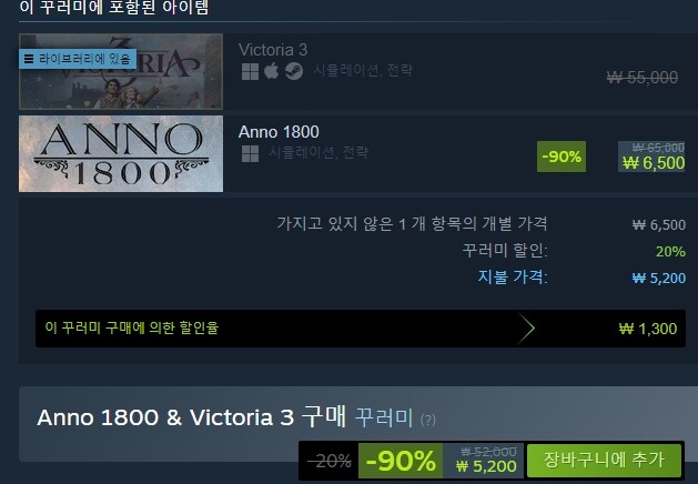 [스팀] 유비소프트 90% 할인 게임들_2.jpg