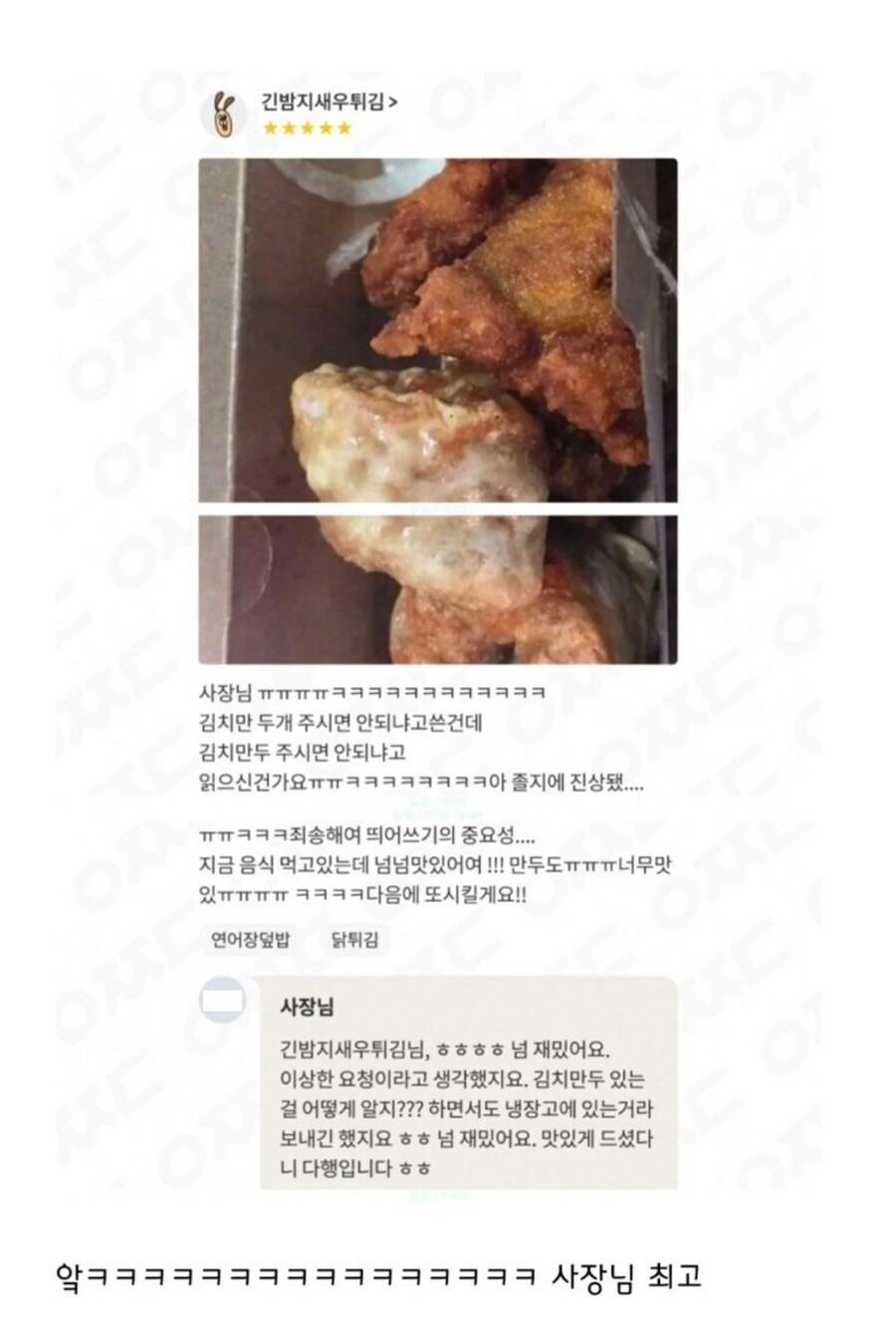 유쾌한 김치만두 사장님_1.jpg