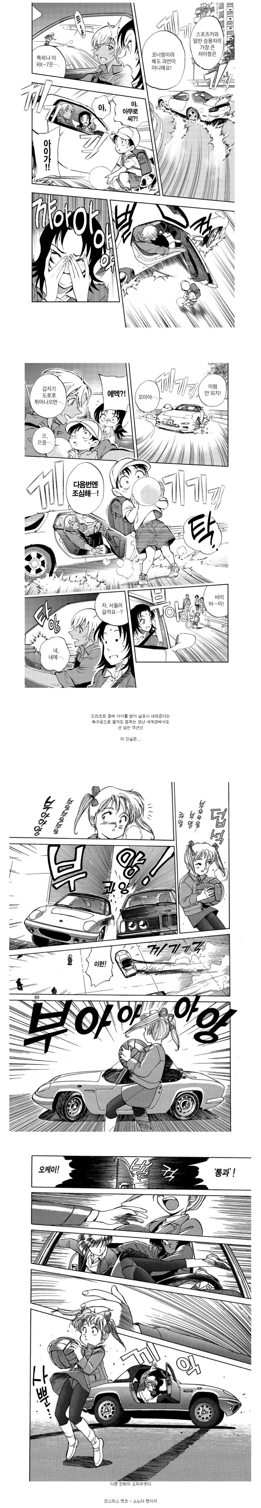 코난 유명한 액션 짤의 진실_1.png