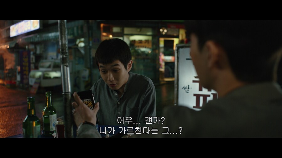 친구인 척 하면서 무시하는 장면.jpg_2.png