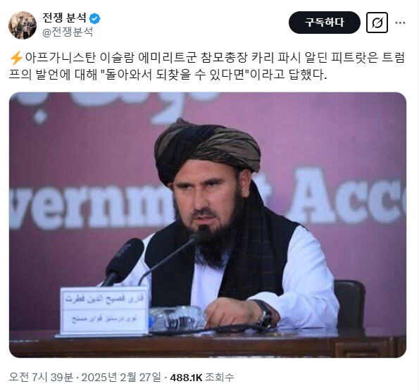 트럼프 아프간에 남겨둔 수십억달러 군사장비 회수 추진_3.png