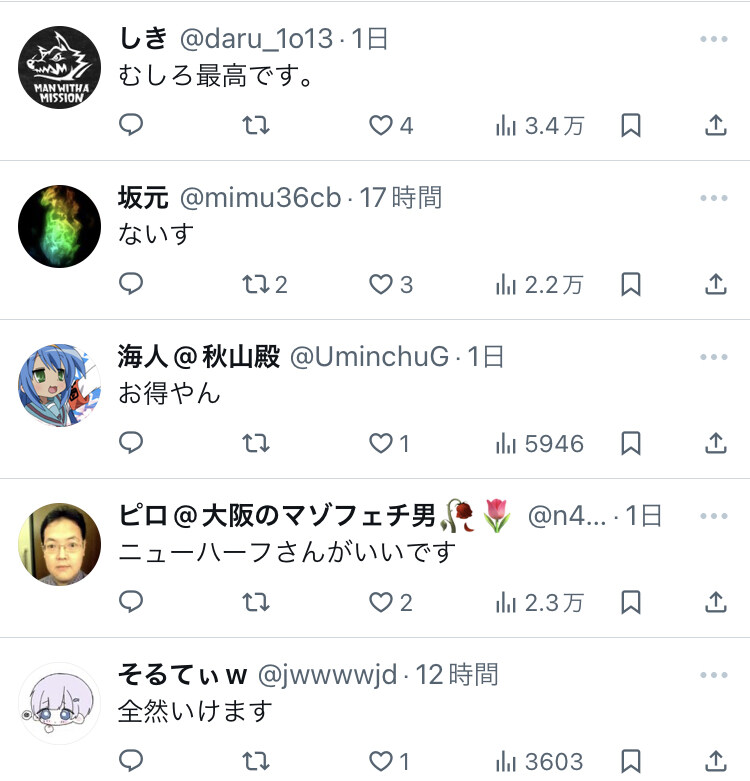 일본의 유명한 허벅지 짤의 비밀_3.jpg