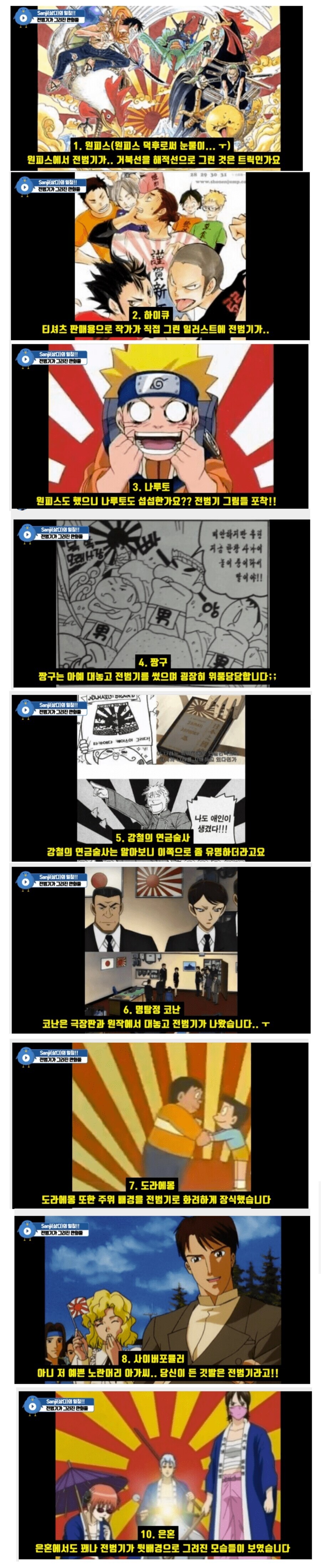 욱일기를 써서 논란이 됐던 일본 만화들.jpg_1.jpg