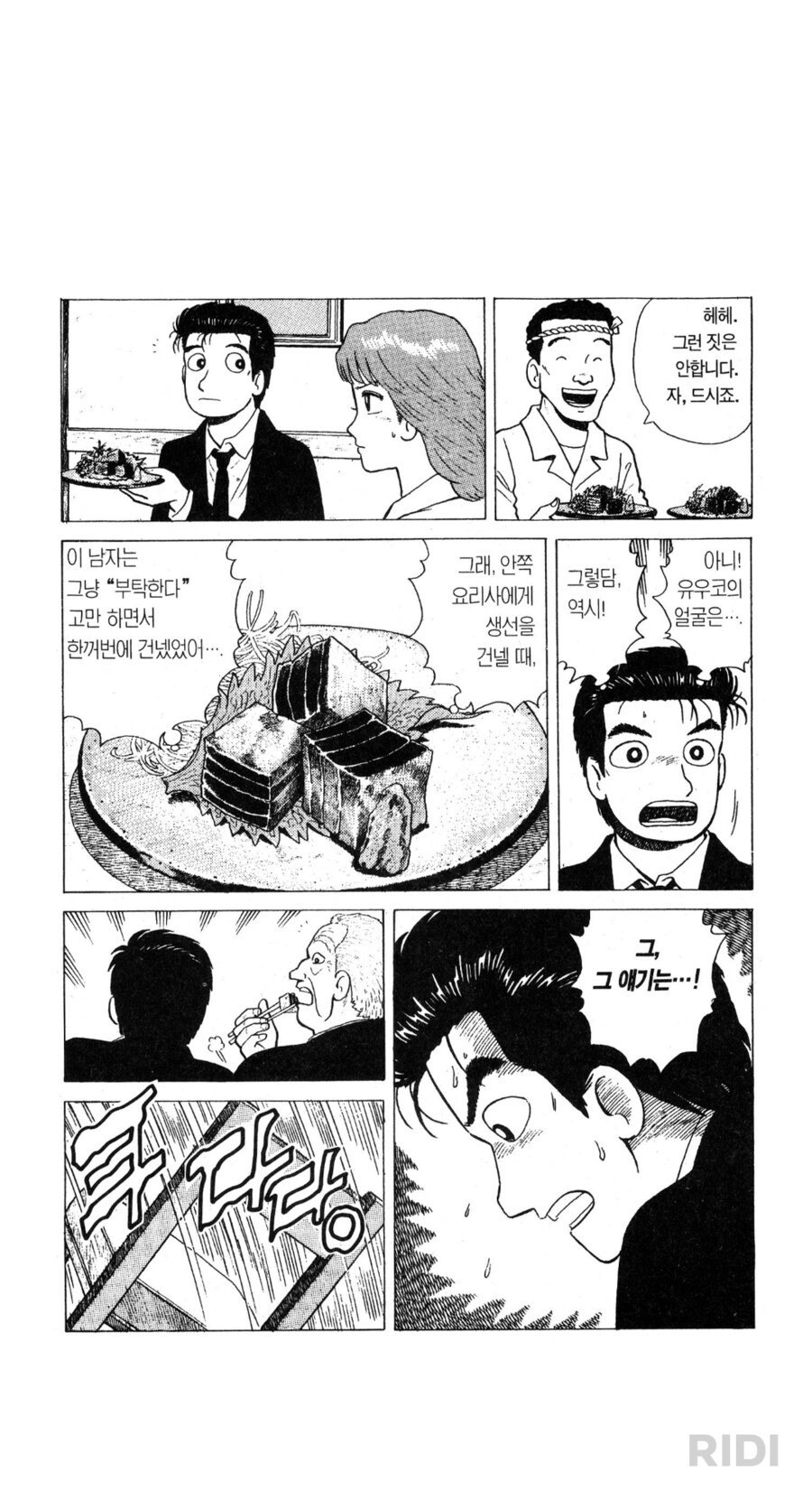 맛의달인) 솔직히 가게 엎어도 무죄인 상황_5.png