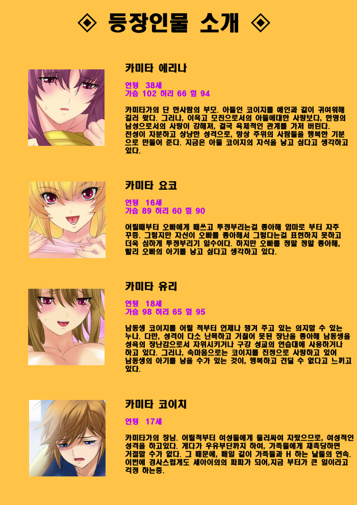 근친 만화_1.jpg