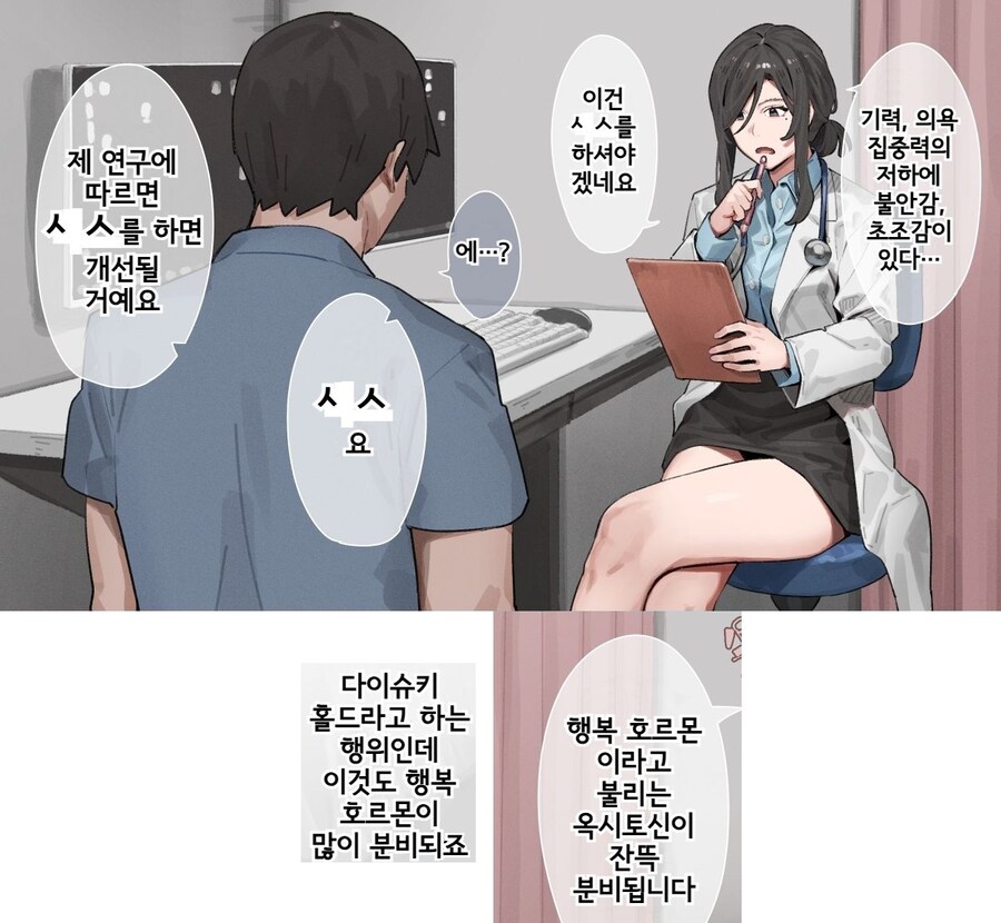 만병통치약을 연구한 여의사.manhwa_1.jpg