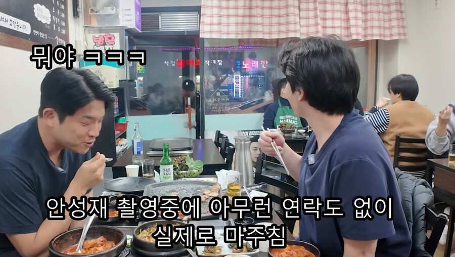 유머) 교수님에게 밥집에서 딱걸린 대학원생 윤남노 ㅋㅋ_5.jpg