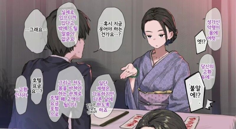 퇴마에 소질이 있는 무녀.comic_1.jpg