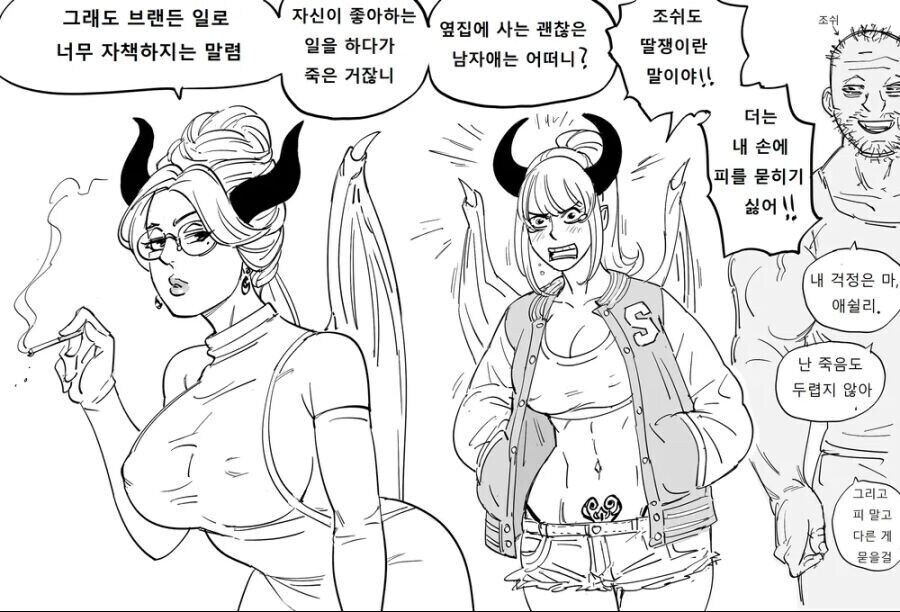 남편 말을 믿었던 서큐버스 아내 만화.manhwa_3.jpg