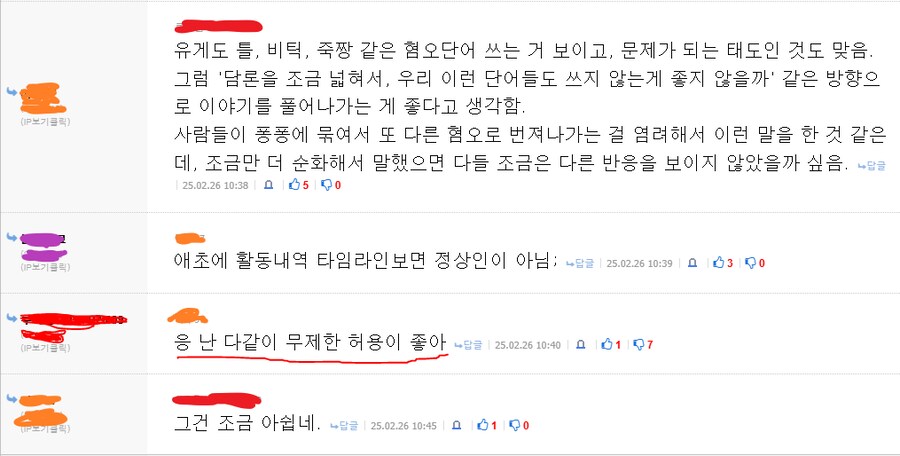 트빠는 우리가 뭐라 설명해주든 논리가 안 통함_8.png