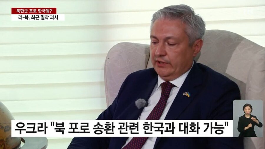 우크라 대사가 한국과 대화를 해야할것 같다고 한 이유_1.jpg