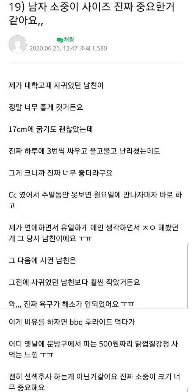 17cm에 굵으면 벌어지는 일_1.jpg