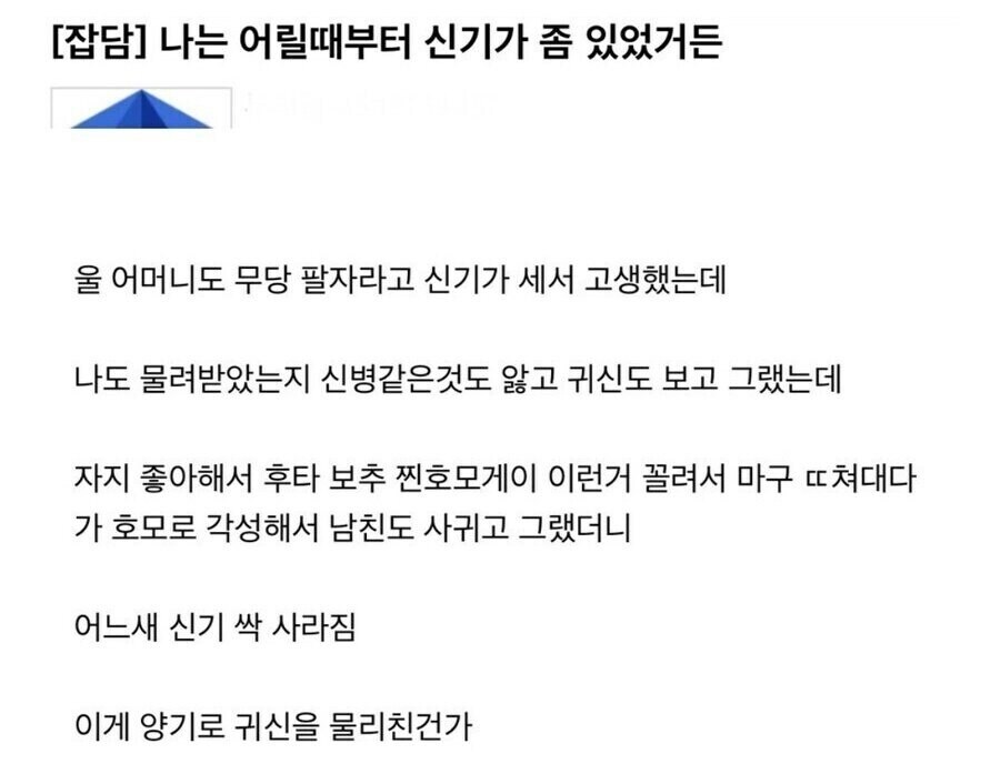 어느 커뮤글의 이상성욕자.jpg_1.jpg